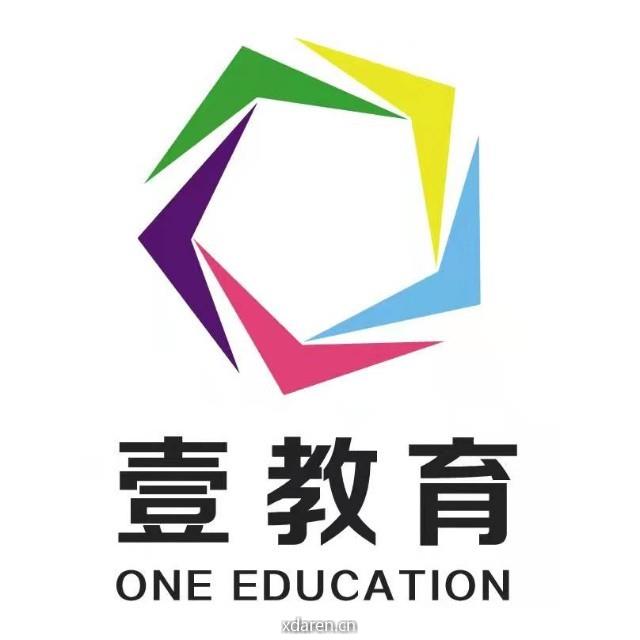 深圳壹教育