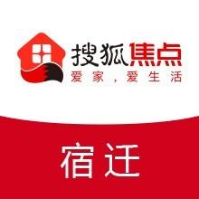 搜狐焦点宿迁站