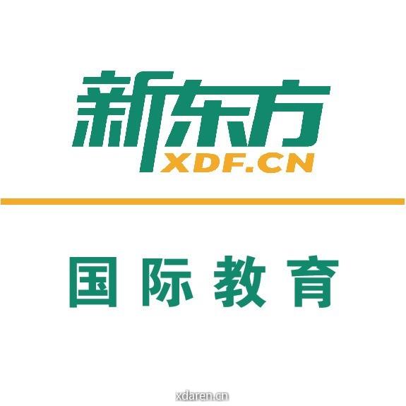 新东方国际服务号