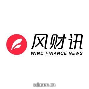 风财讯