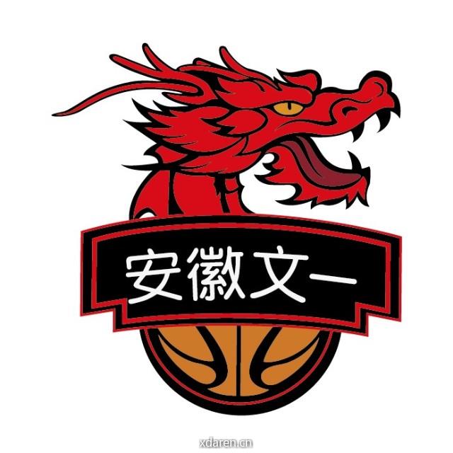 安徽文一篮球俱乐部