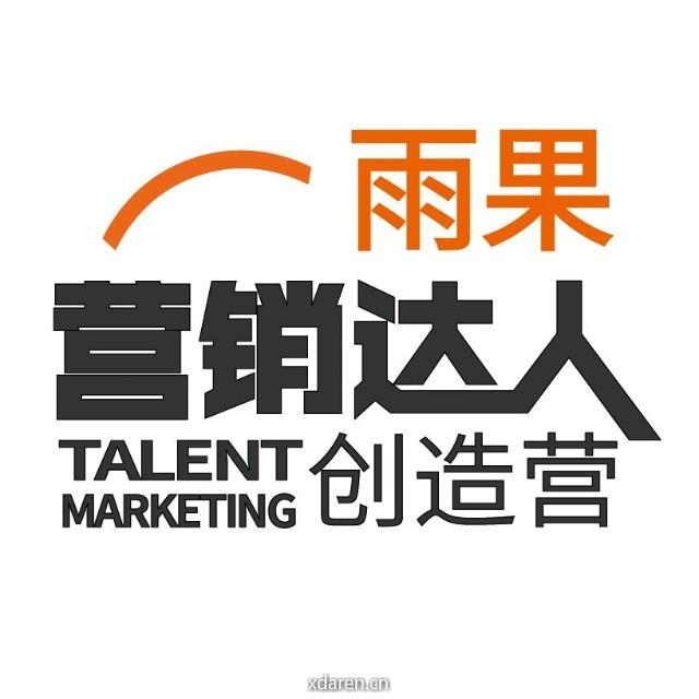 雨果营销达人
