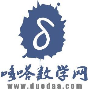 哆嗒数学网