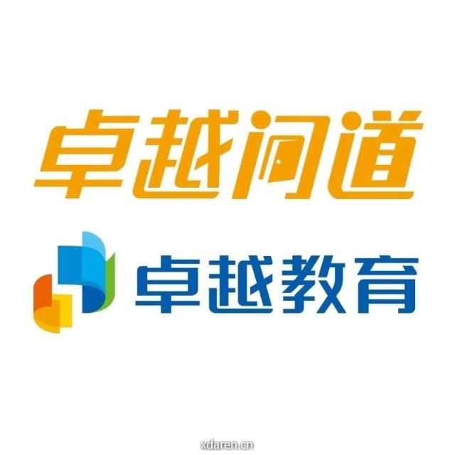 卓越教育国内研学