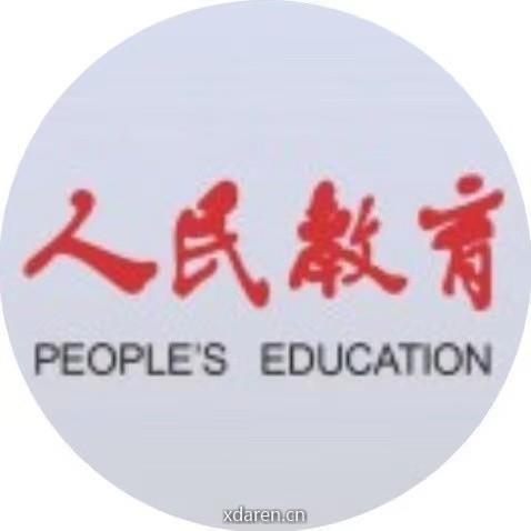 人民教育