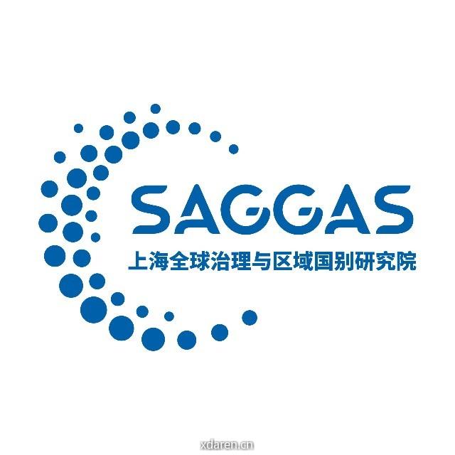 上海全球治理与区域国别研究院