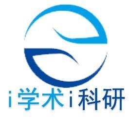 i学术i科研
