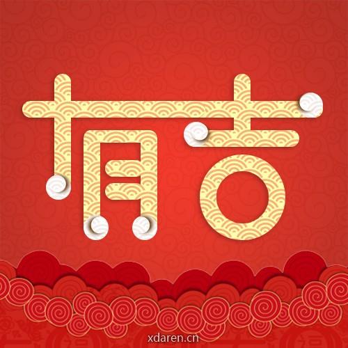 有吉