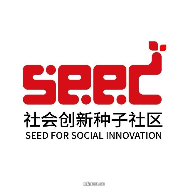 SEED社会创新种子社区