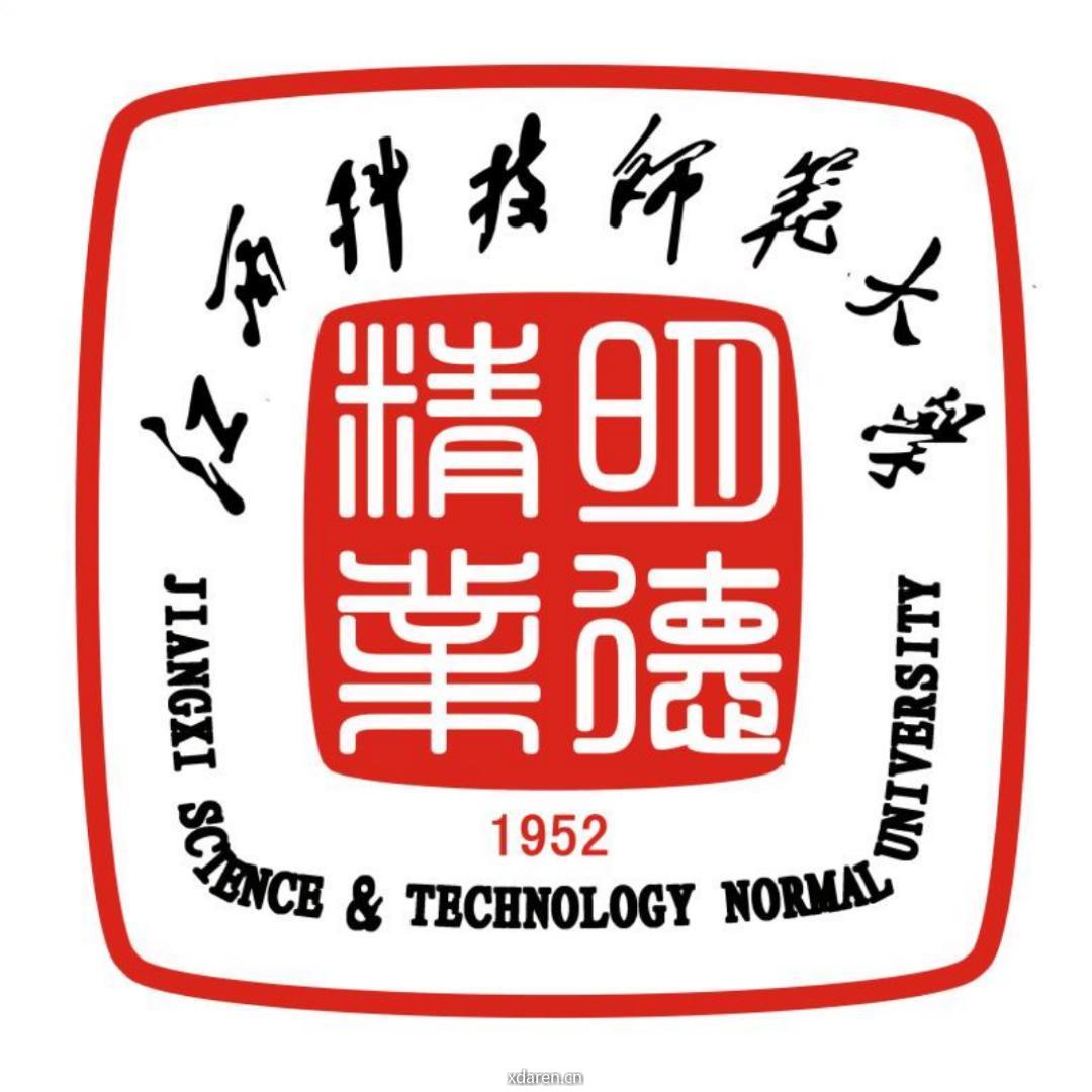 江西科技师范大学