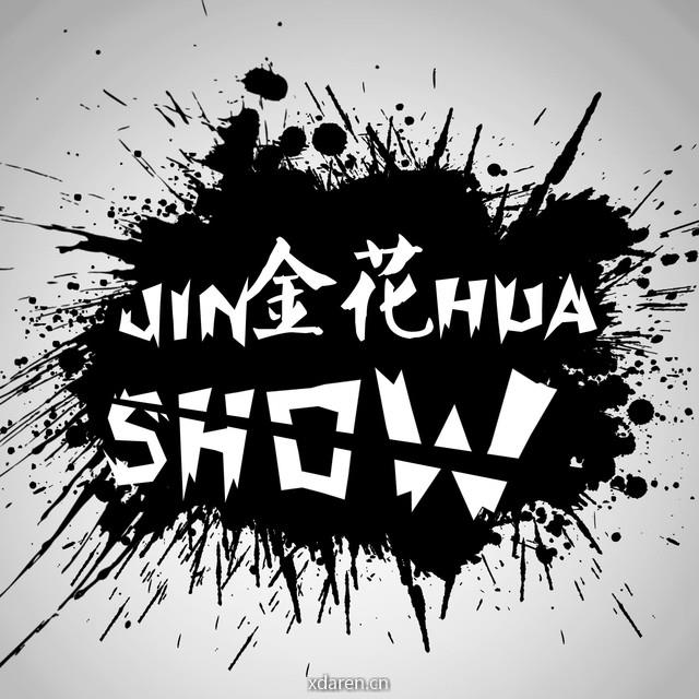 金花Show