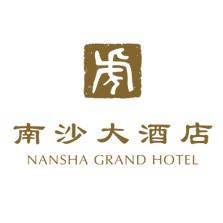广州南沙大酒店