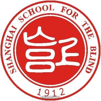 上海市盲童学校