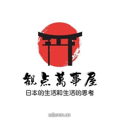 霓虹观点万事屋