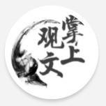 掌上观文小课堂