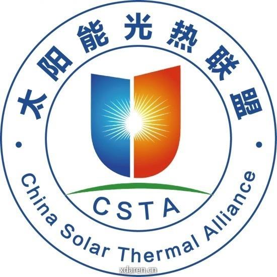 太阳能光热产业技术创新战略联盟