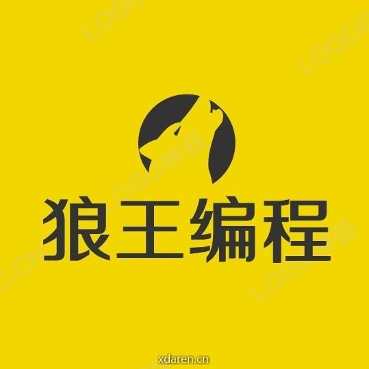 狼王编程