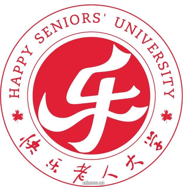 快乐老人学堂