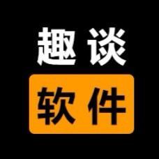 趣谈软件
