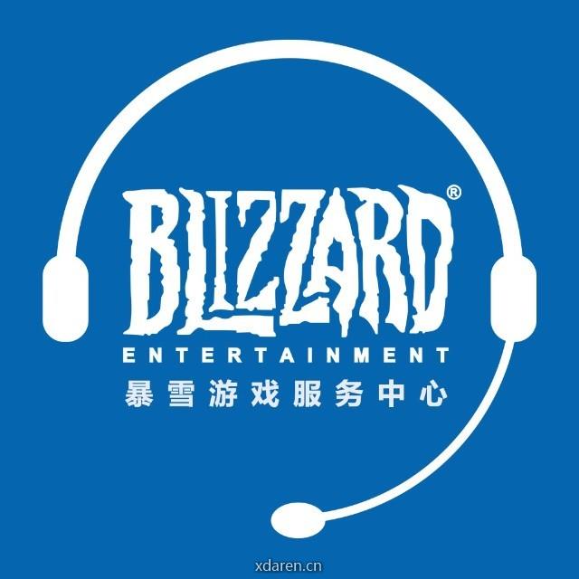 暴雪游戏服务中心
