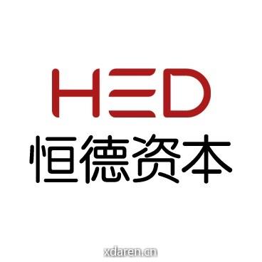恒德资本