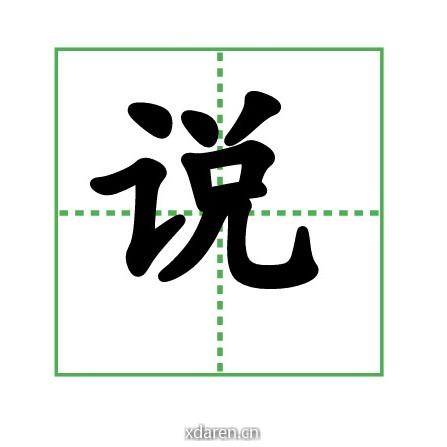 感控说