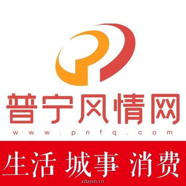 普宁风情网