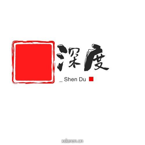 深度评策