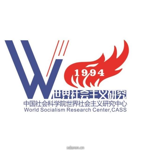世界社会主义研究