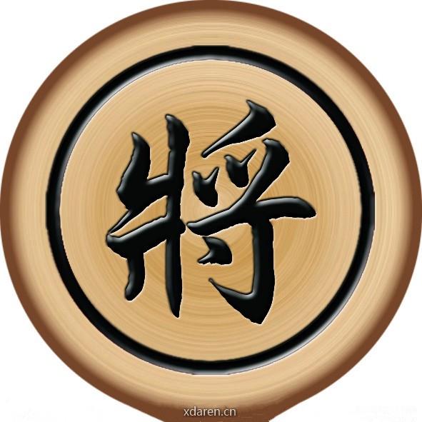 象棋之家