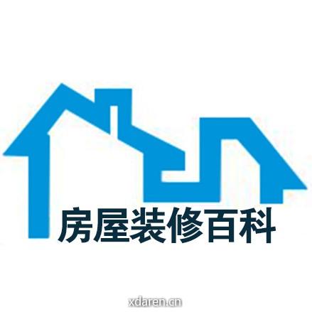 房屋装修百科
