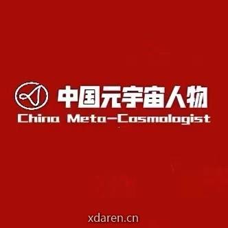 中国元宇宙人物