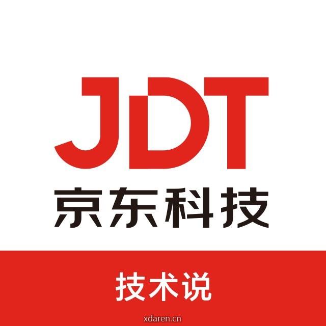京东科技技术说