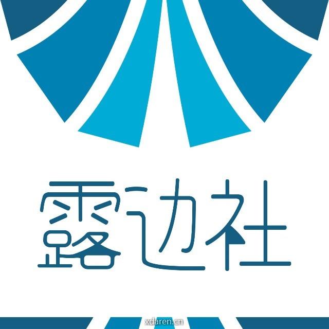 露边社