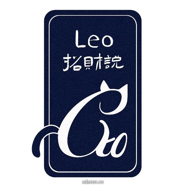 LEO招财说