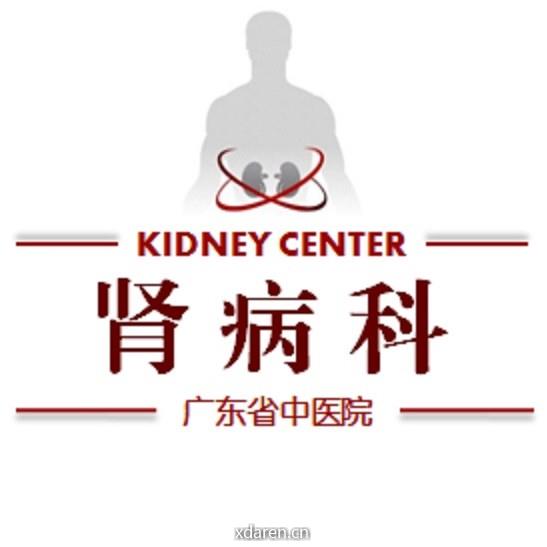 肾病研究基地