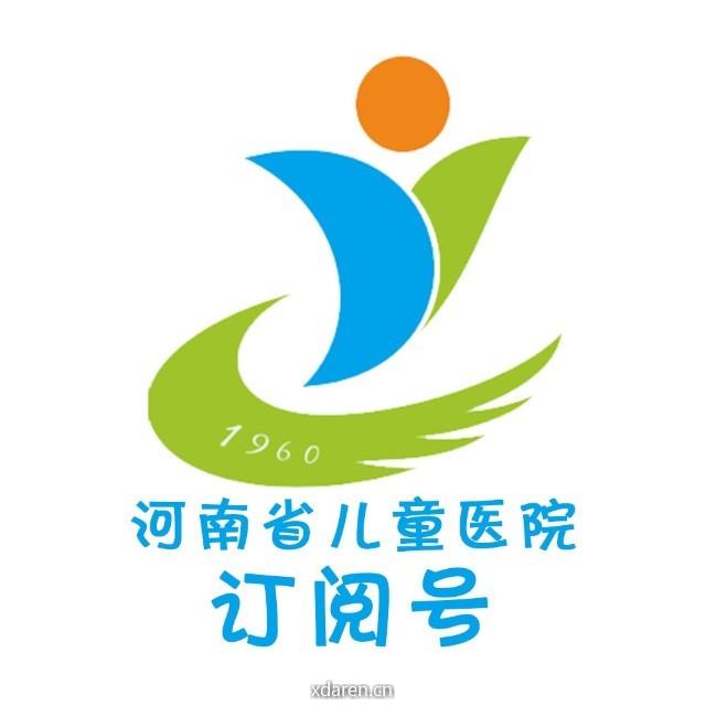 河南省儿童医院订阅号