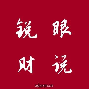 锐眼财说