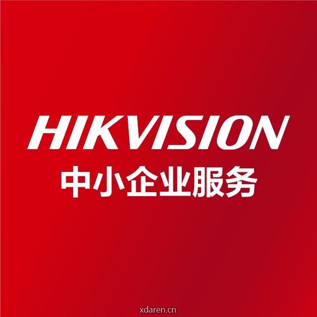 海康威视中小企业