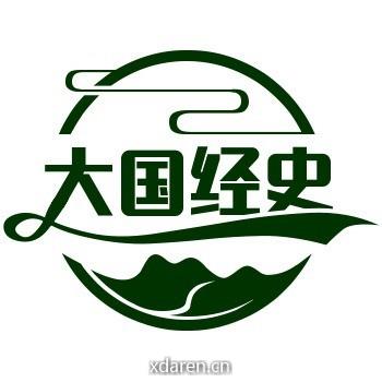 大国经史