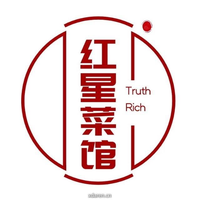 红星菜馆