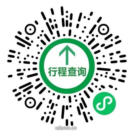 通行服务