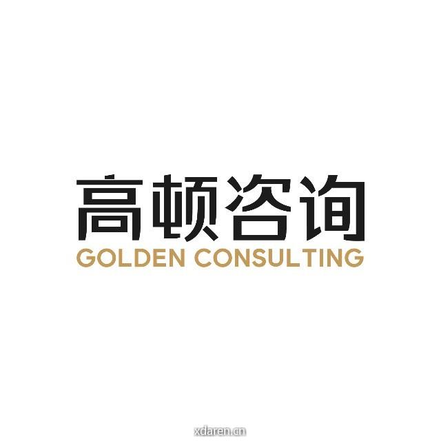 高顿咨询