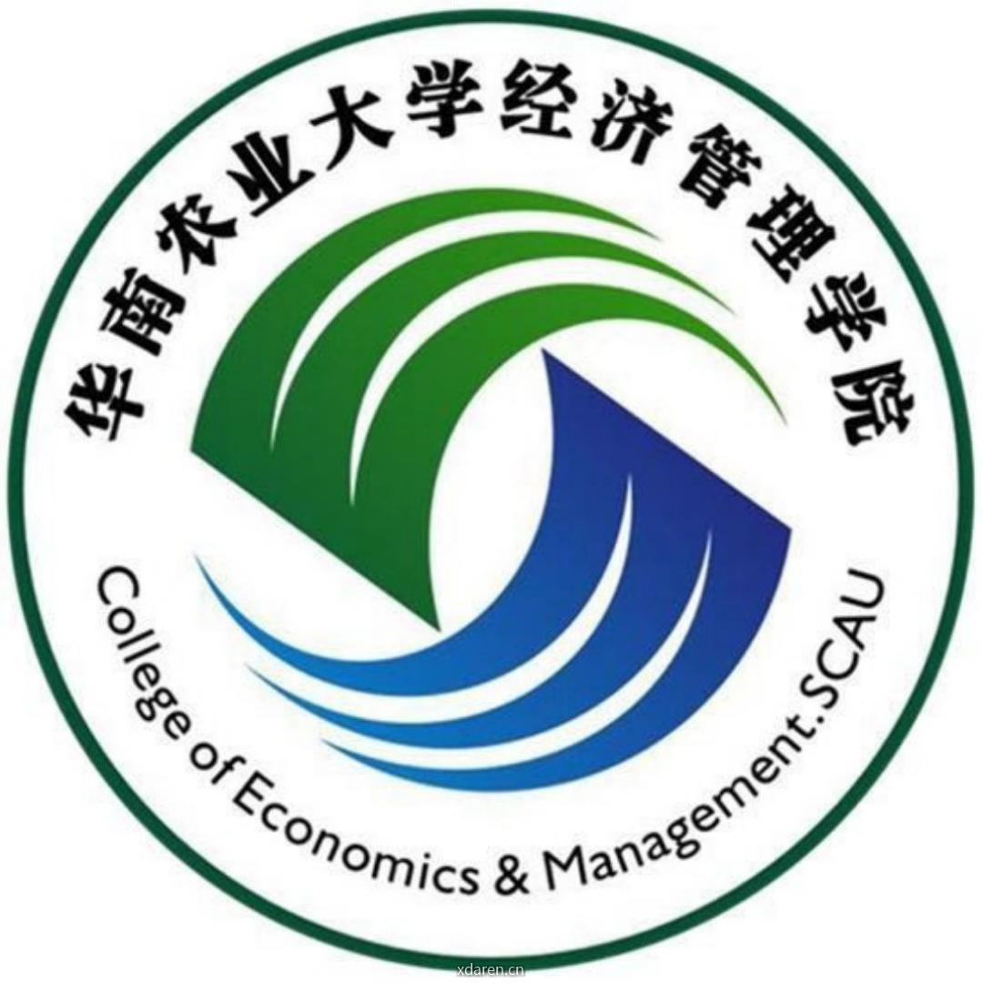华南农业大学经济管理学院