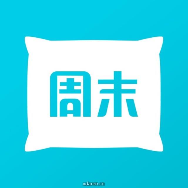 周末酒店服务号