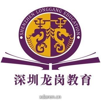 深圳龙岗教育