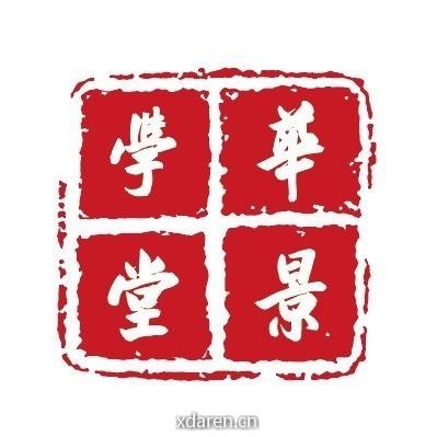 杭州市下沙第一小学