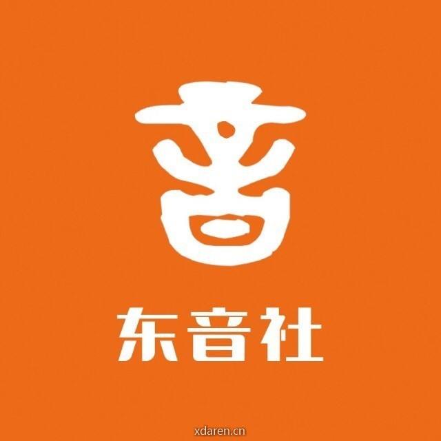 东音出版社