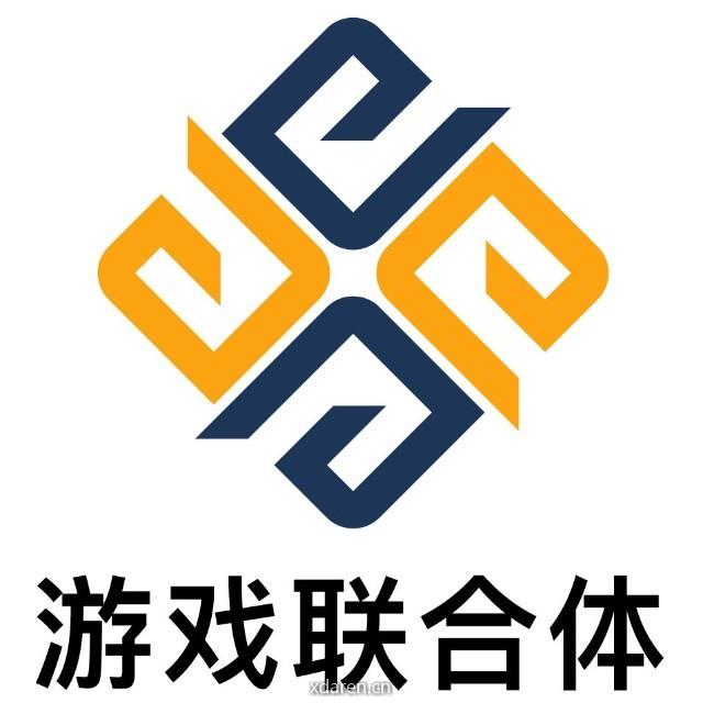 游戏联合体