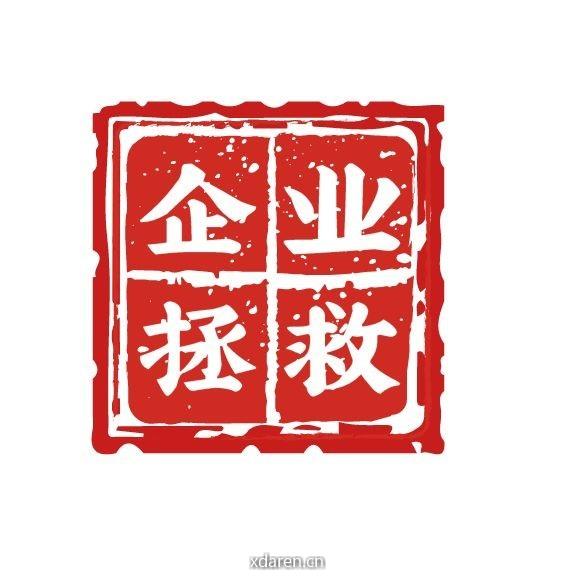 企业拯救法律评论